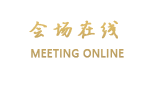成都交通饭店